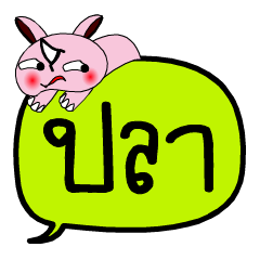 [LINEスタンプ] My name is Pla V.2