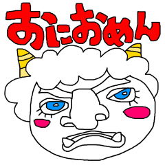 [LINEスタンプ] せつぶんおにおめんの画像（メイン）