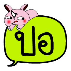 [LINEスタンプ] My name is Po V.2