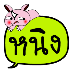 [LINEスタンプ] My name is Ning V.2