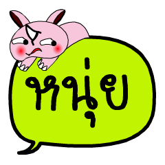 [LINEスタンプ] My name is Nui V.2.