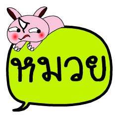 [LINEスタンプ] My name is Muai V.2