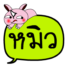 [LINEスタンプ] My name is Mew V.2