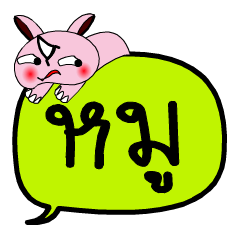 [LINEスタンプ] My name is Moo V.2