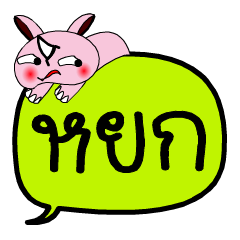 [LINEスタンプ] My name is Yok V.2