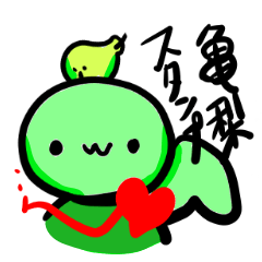 [LINEスタンプ] 亀梨すたんぷ