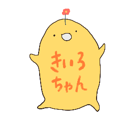 [LINEスタンプ] お花の妖精 きいろちゃん