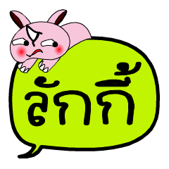 [LINEスタンプ] My name is Lucky V.2