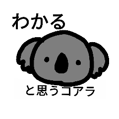 [LINEスタンプ] 無表情コアラ