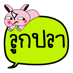 [LINEスタンプ] My name is Lukpla V.2