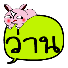 [LINEスタンプ] My name is Wan V.2