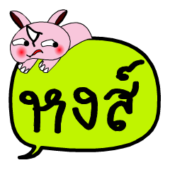 [LINEスタンプ] My name is Hong V.2