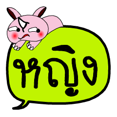 [LINEスタンプ] My name is Ying V.2