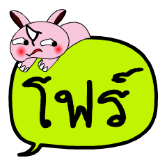 [LINEスタンプ] My name is Four V.2