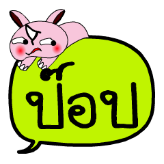 [LINEスタンプ] My name is Pop V.2