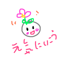 [LINEスタンプ] 元気な毎日