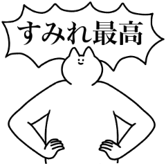 [LINEスタンプ] すみれ専用！便利な名前スタンプ2