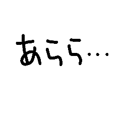 [LINEスタンプ] 一言返事 2