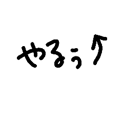 [LINEスタンプ] hitokotohenji 5