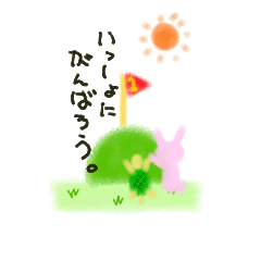 [LINEスタンプ] うさぎとかめの物語