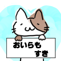 [LINEスタンプ] ねこ ホナ©