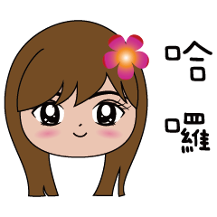 [LINEスタンプ] Nana girl's mood