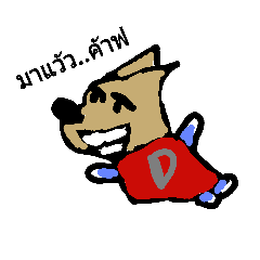 [LINEスタンプ] Super Doggy