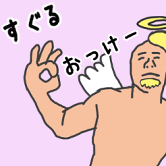 [LINEスタンプ] 天使な「すぐる」専用スタンプ