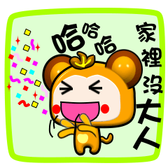 [LINEスタンプ] Qute Happy little monkey.