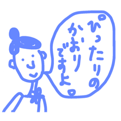 [LINEスタンプ] アロマセラピスト*