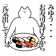 [LINEスタンプ] みゆうに送るスタンプ2【使いやすい】