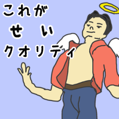 [LINEスタンプ] 天使な「せい」専用スタンプ