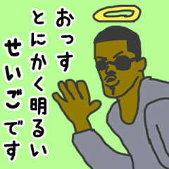 [LINEスタンプ] 天使な「せいご」専用スタンプ