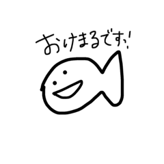 [LINEスタンプ] おさかなライフ