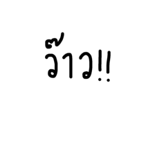 [LINEスタンプ] HH Daily Words