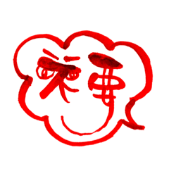 [LINEスタンプ] 手書きでよく使われる単語