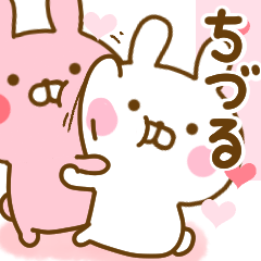 [LINEスタンプ] 好きすぎる❤ちづる❤に送るスタンプ 2