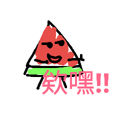 [LINEスタンプ] watermelon villain