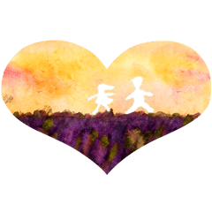 [LINEスタンプ] Hostory Love