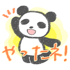 [LINEスタンプ] まいにちパンダちゃん