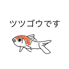 [LINEスタンプ] 日本のツツゴウ