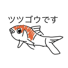 [LINEスタンプ] 世界のツツゴウ