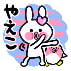 [LINEスタンプ] やえこさんが使ううさぎスタンプ