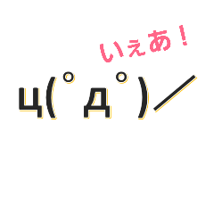 [LINEスタンプ] かおもじ 2