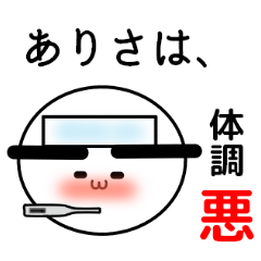 [LINEスタンプ] It is a Sticker for arisa