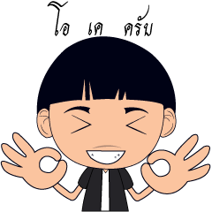 [LINEスタンプ] bright kid