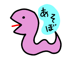 [LINEスタンプ] ヘビさんの日常