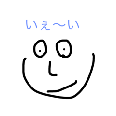 [LINEスタンプ] てきとーなかお