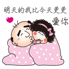 [LINEスタンプ] Mom and Dad in love again.の画像（メイン）