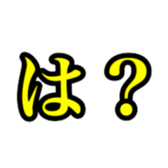 [LINEスタンプ] 日時の感情